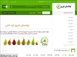 Sites similar to nahalkar24.ir