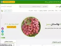 Sites similar to nahalsabz.com
