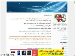 Sites similar to nahalsadat.blogfa.com