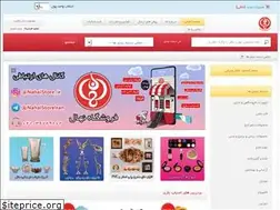 Sites similar to nahalstore.ir