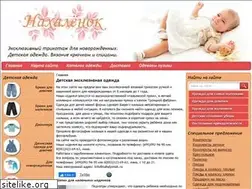 Sites similar to nahalyonok.ru