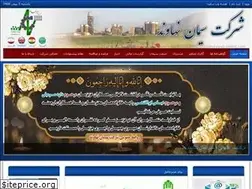 Sites similar to nahavandcement.com