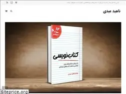 Sites similar to nahidabdi.com