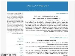 Sites similar to nahj4.blogfa.com