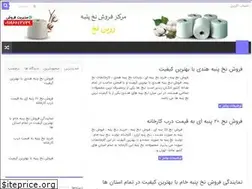 Sites similar to nahkpanbe.ir