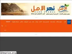 Sites similar to nahr-alamal.com