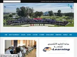 nahrainuniv.edu.iq