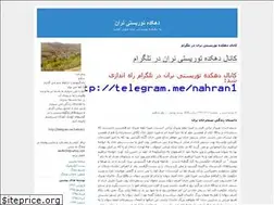 Sites similar to nahran.blogfa.com