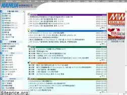 Sites similar to nahua.com.tw