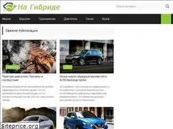 Sites similar to nahybride.ru