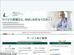 Sites similar to nai.co.jp