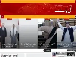 Sites similar to naibaat.com.pk