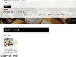 Sites similar to naibu-kansa.com