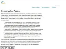 Sites similar to naidemdom.ru