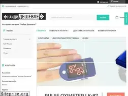 Sites similar to naidideshevle.com.ua