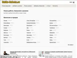 Sites similar to naidu-rabotu.ru