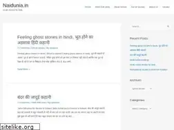 Sites similar to naidunia.in