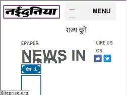 Sites similar to naidunia.jagran.com