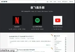 Sites similar to naifei.club