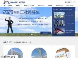 Sites similar to naigai-kozo.co.jp