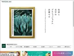Sites similar to naigai-net.co.jp