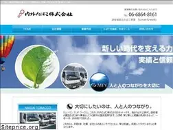 Sites similar to naigai-tobacco.jp
