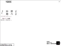 Sites similar to naigaikoyu.jp