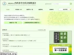 Sites similar to naihoren.jp