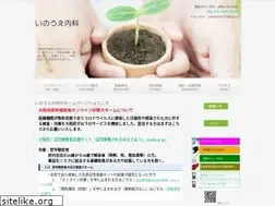 Sites similar to naika-inoue.com