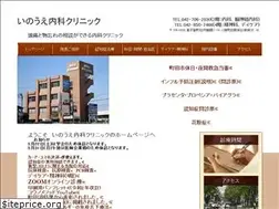 Sites similar to naika-inoue.jp