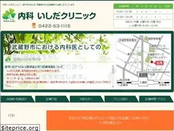Sites similar to naika-ishida.clinic