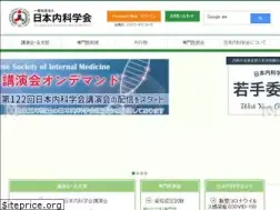 Sites similar to naika.or.jp