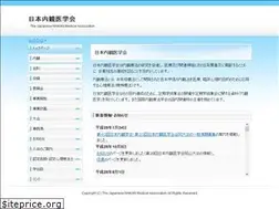 Sites similar to naikan-igaku.jp