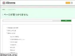 Sites similar to naikaondemand.jp