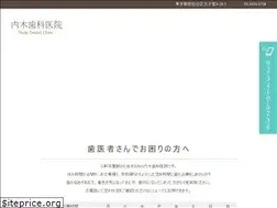Sites similar to naiki-shika.com