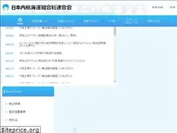 Sites similar to naiko-kaiun.or.jp