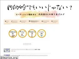 Sites similar to naikoteki-demo-iijanai.com