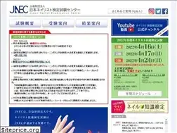 Sites similar to nail-kentei.or.jp