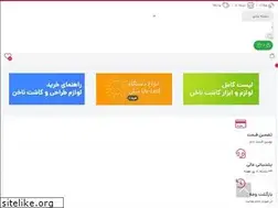 Sites similar to nail-shop.ir
