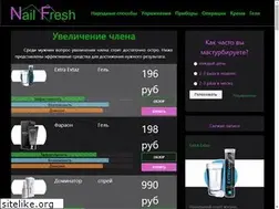 Sites similar to nailfresh.ru