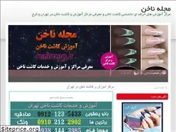 Sites similar to nailmag.ir