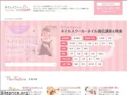 Sites similar to nailschool-labo.com