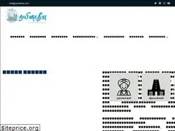 Sites similar to nainathivu.com