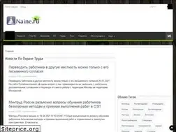 Sites similar to naine.ru