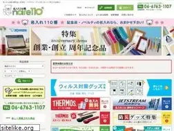 Sites similar to naire110.com