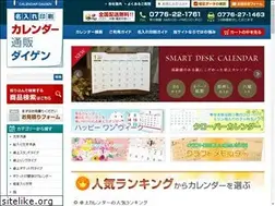 Sites similar to nairekoyomi.jp