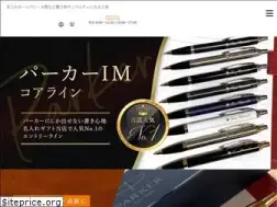 Sites similar to nairepen.jp