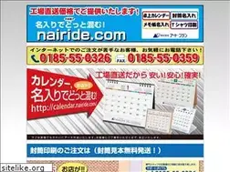 Sites similar to nairide.com