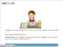 Sites similar to naishoku-lab.com