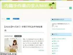 Sites similar to naishoku-navi.com